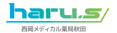株式会社haru.s 秋田市広面土手下  調剤薬局事業
