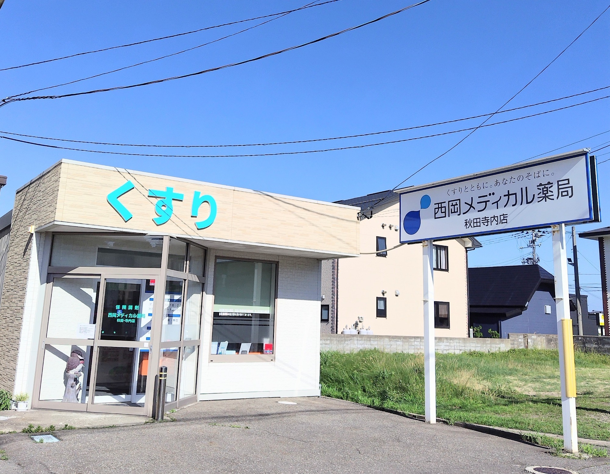 秋田・寺内店 外観